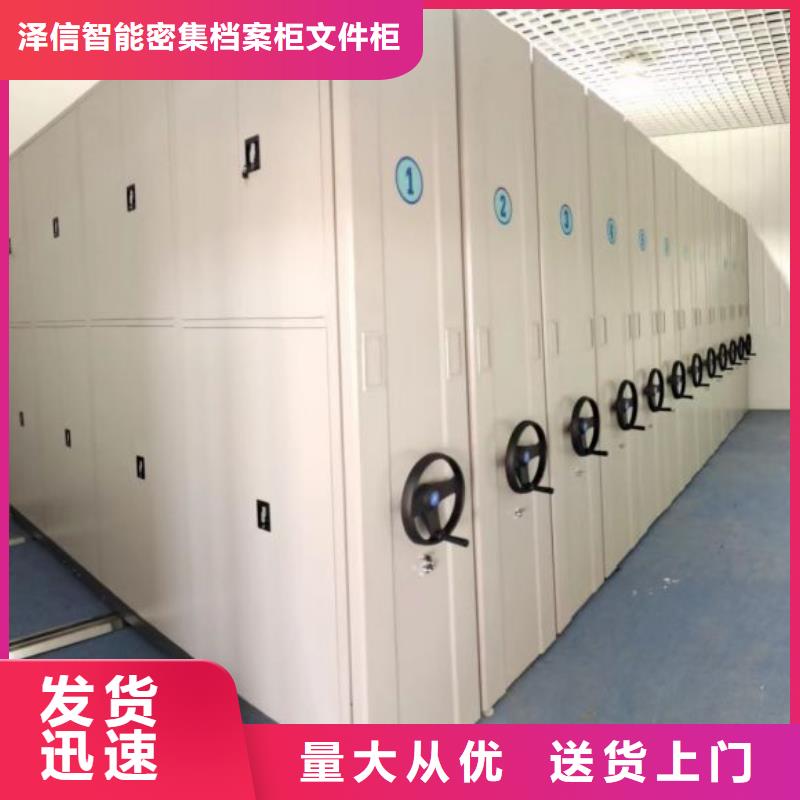 供求信息【泽信】办公密集架