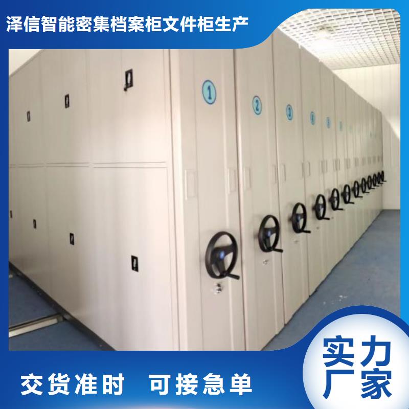 咨询优惠【泽信】密集手摇式移动柜