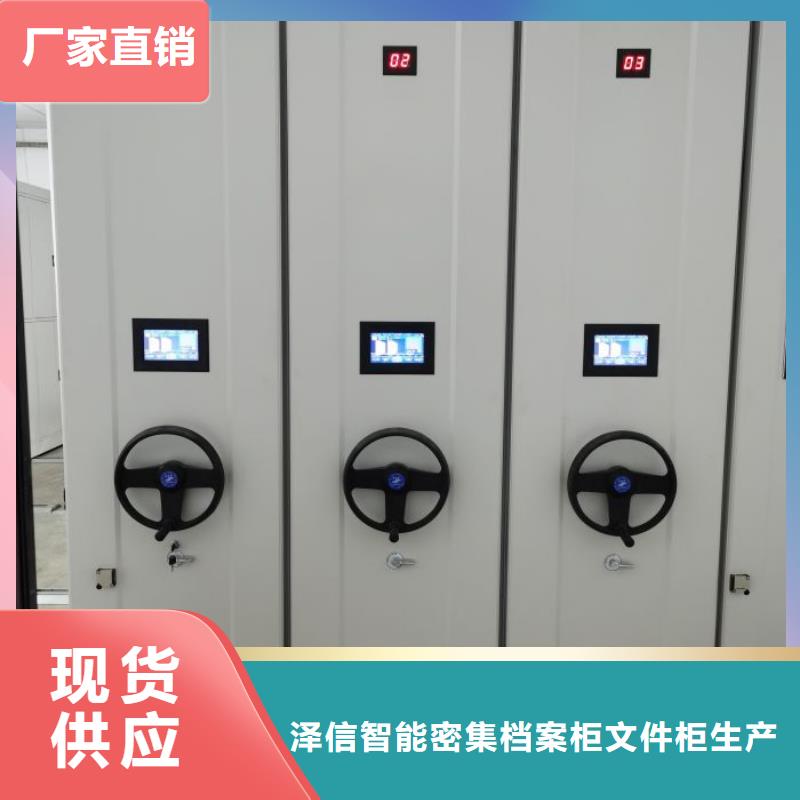 产品的选择和使用秘籍【泽信】智能式表库密集柜