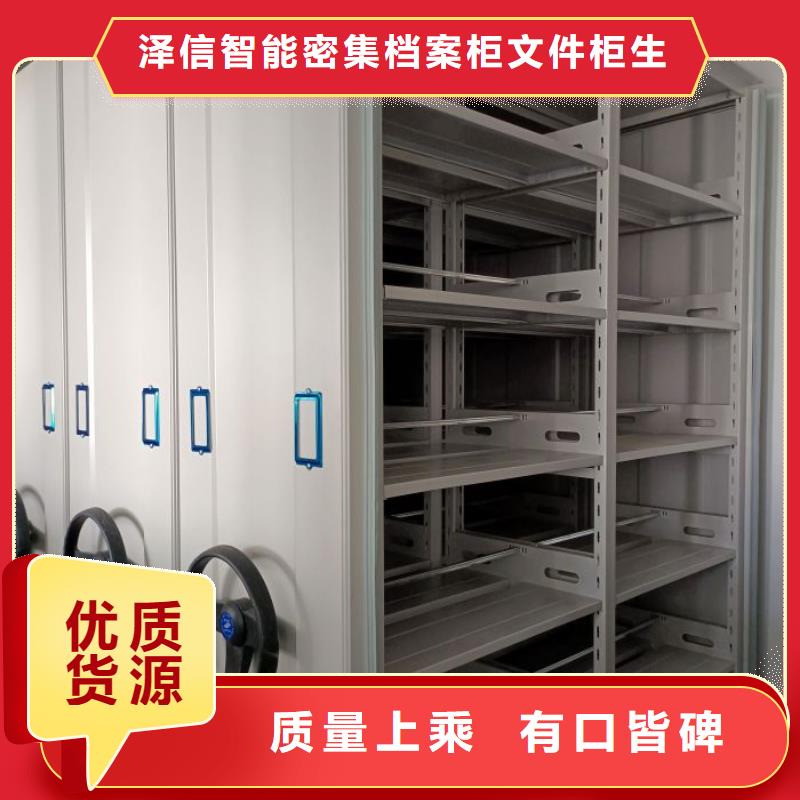 规格型号【泽信】密集架移动档案柜