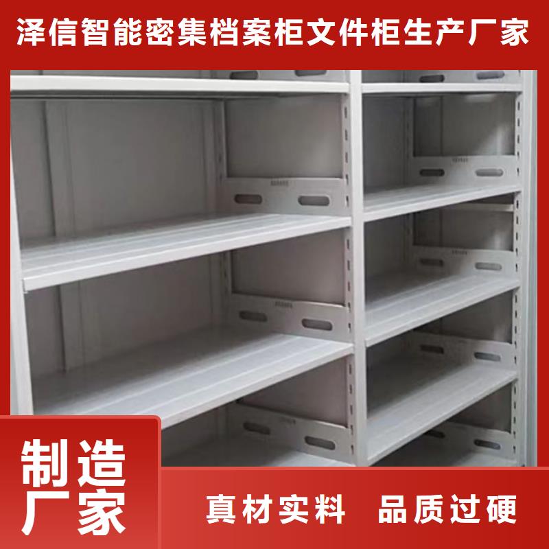 咨询合作【泽信】密集型移动架
