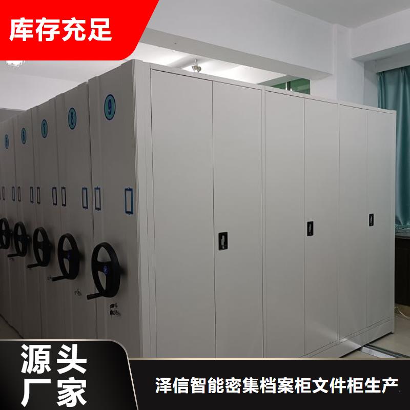 定制批发【泽信】智能自动密集架
