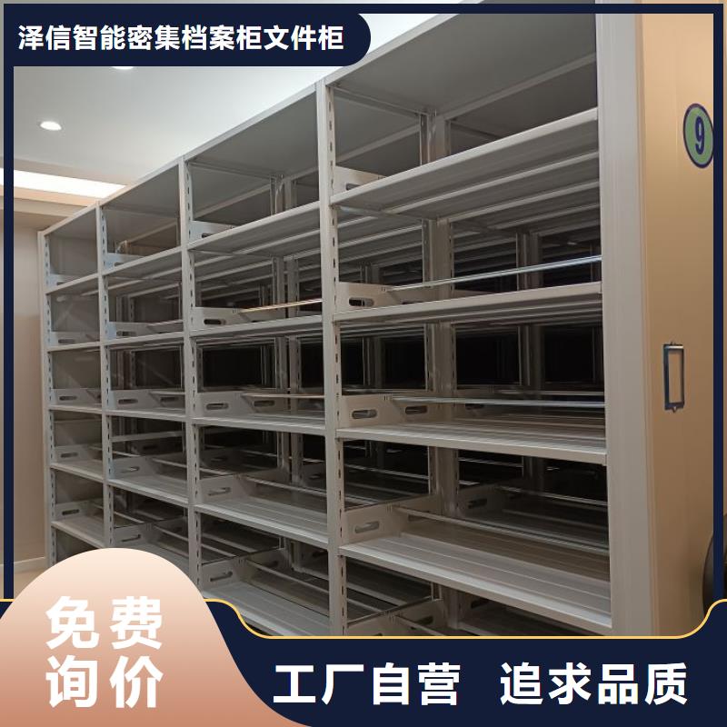 哪个性能好【泽信】档案库房智能密集架