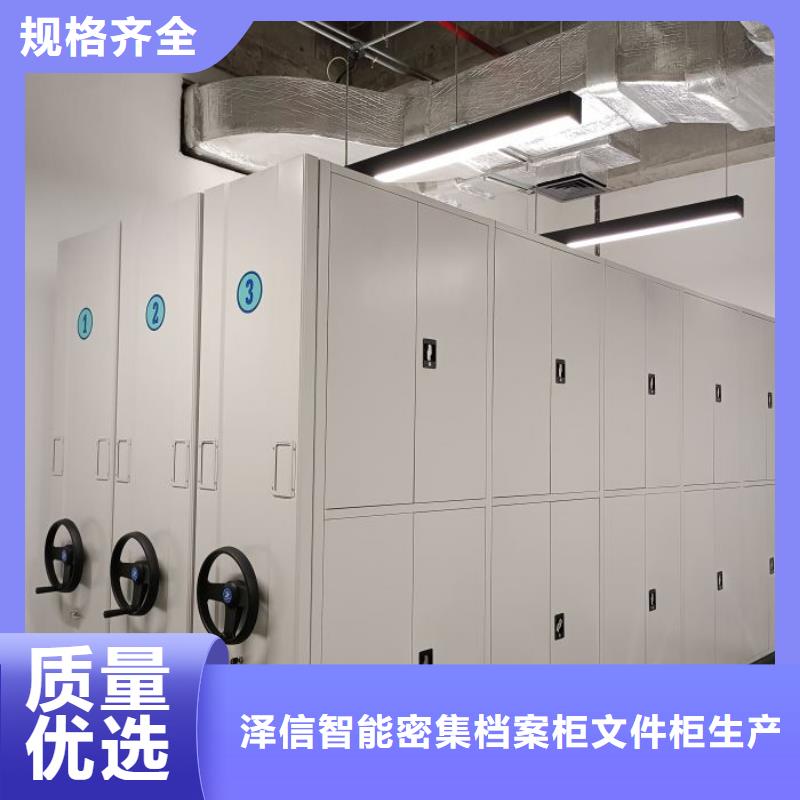 联系电话【泽信】档案密集移动架