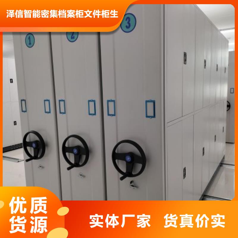 说明书【泽信】图书馆智能密集书架
