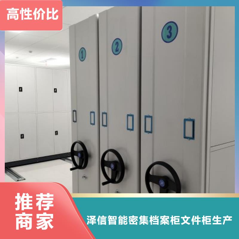 以客为尊【泽信】手动智能密集架