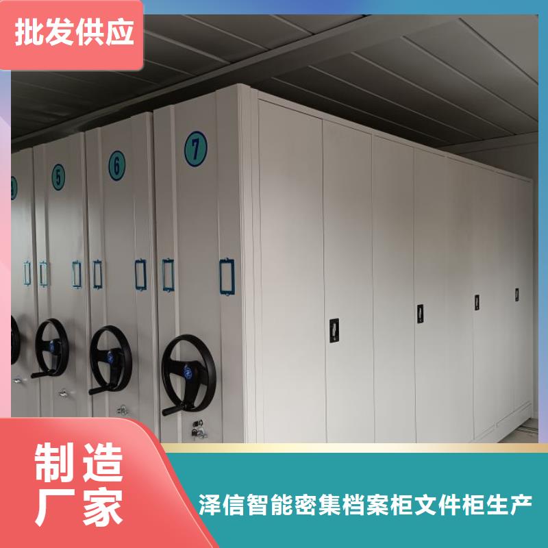 敬请光临【泽信】可移动档案存放密集架