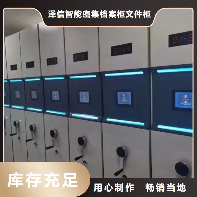行情预测【泽信】档案图纸密集架