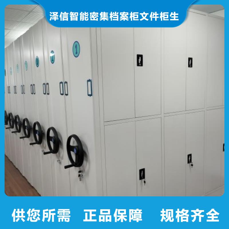 维修电话【泽信】档案存放密集柜
