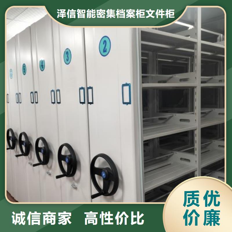 敬请来电【泽信】档案移动柜