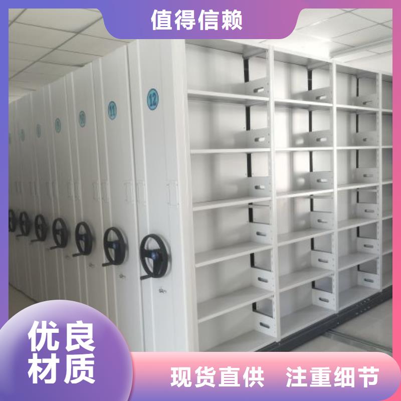 共绘精彩【泽信】保亭县移动密集档案架