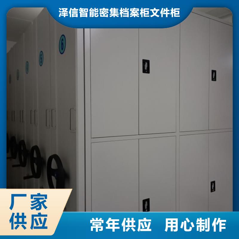 敬请来电【泽信】档案库房智能密集架