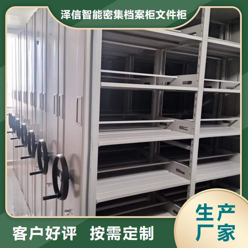 联系人【泽信】智能型密集档案柜