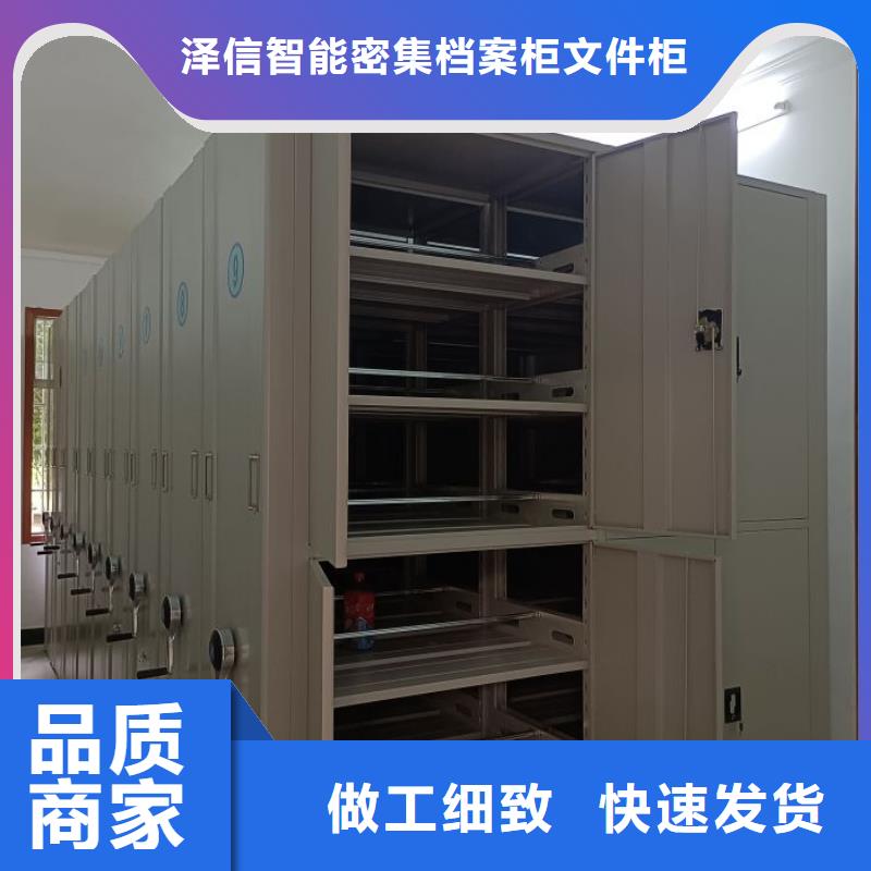 平等互利【泽信】手摇移动铁皮柜