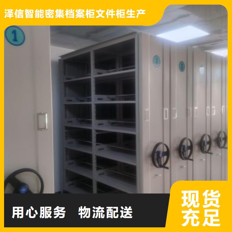 用心前行【泽信】全封闭式密集架
