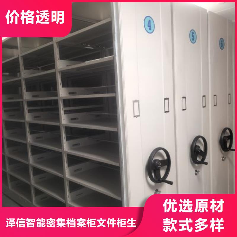 产品资讯【泽信】智能密集柜