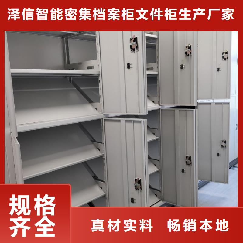 施工方案【泽信】档案存放密集柜