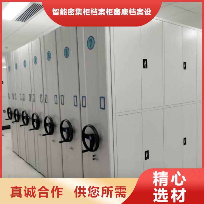 比较便宜【鑫康】移动档案文件架