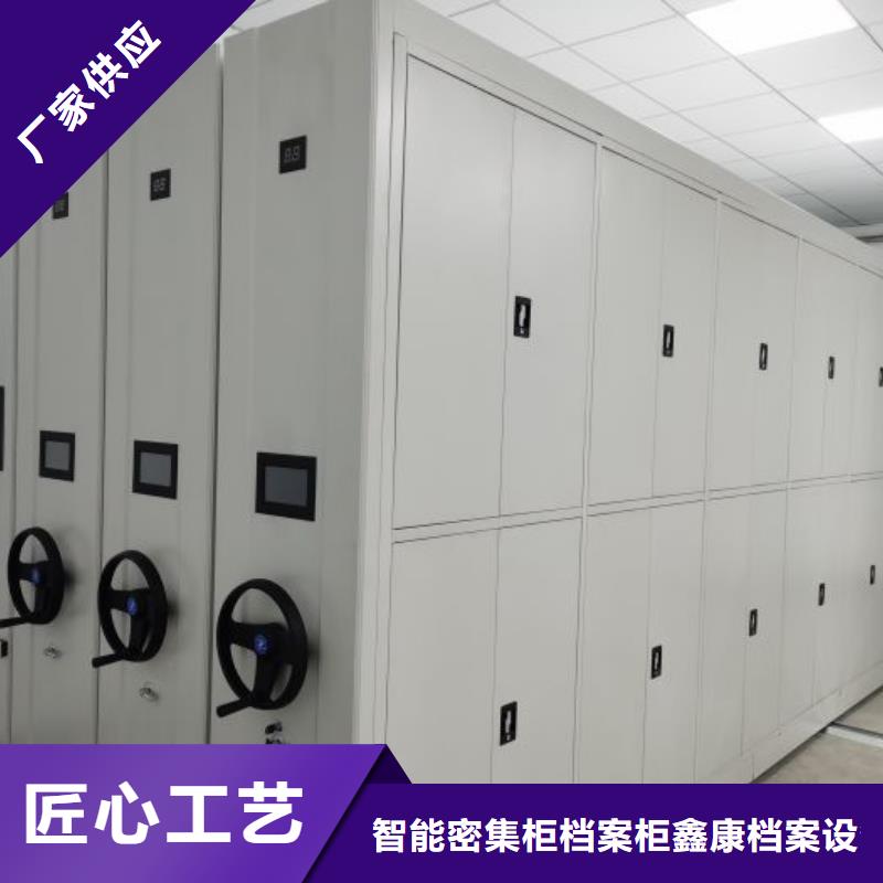 规格型号齐全【鑫康】档案室用智能型密集架