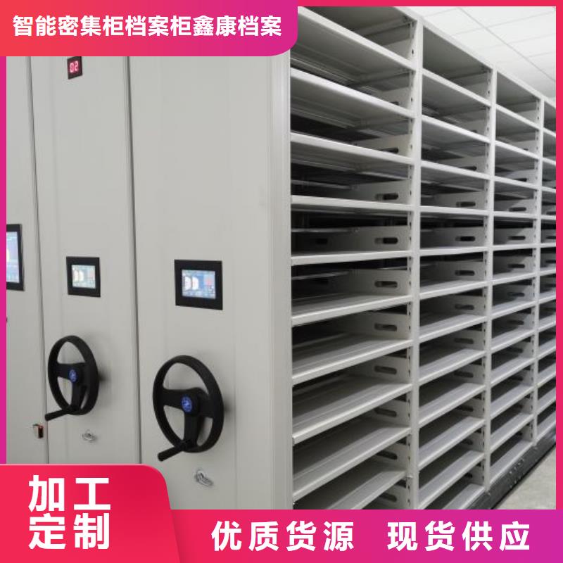 放心消费【鑫康】手摇式密集架