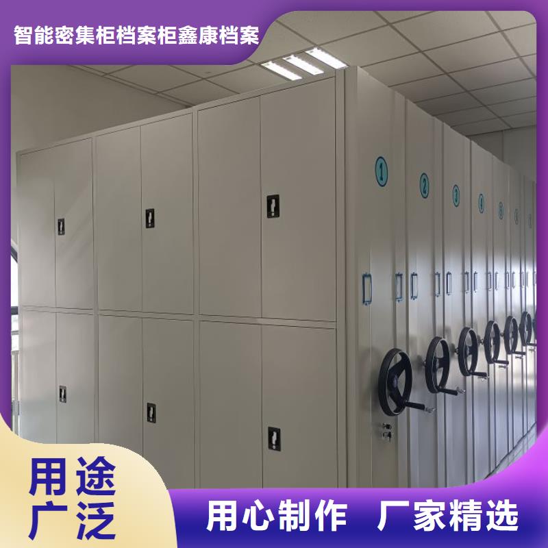十年质保【鑫康】档案室智能密集柜