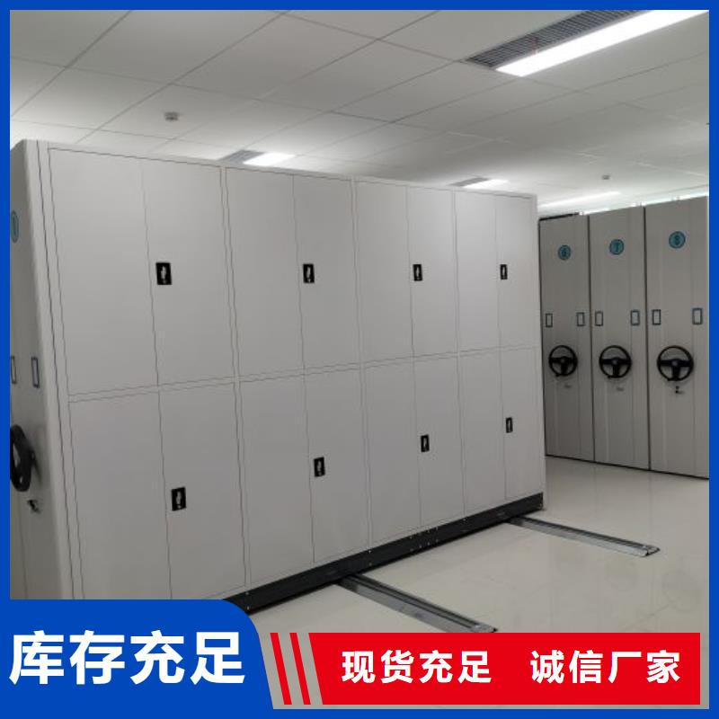 价诚信互利【鑫康】档案资料管理密集柜