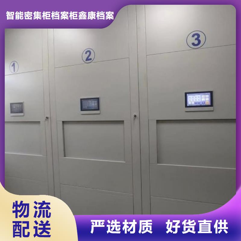 求真务实【鑫康】放档案的柜子