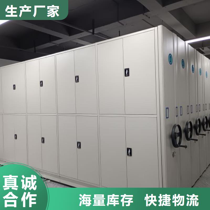 财务档案密集架就是好