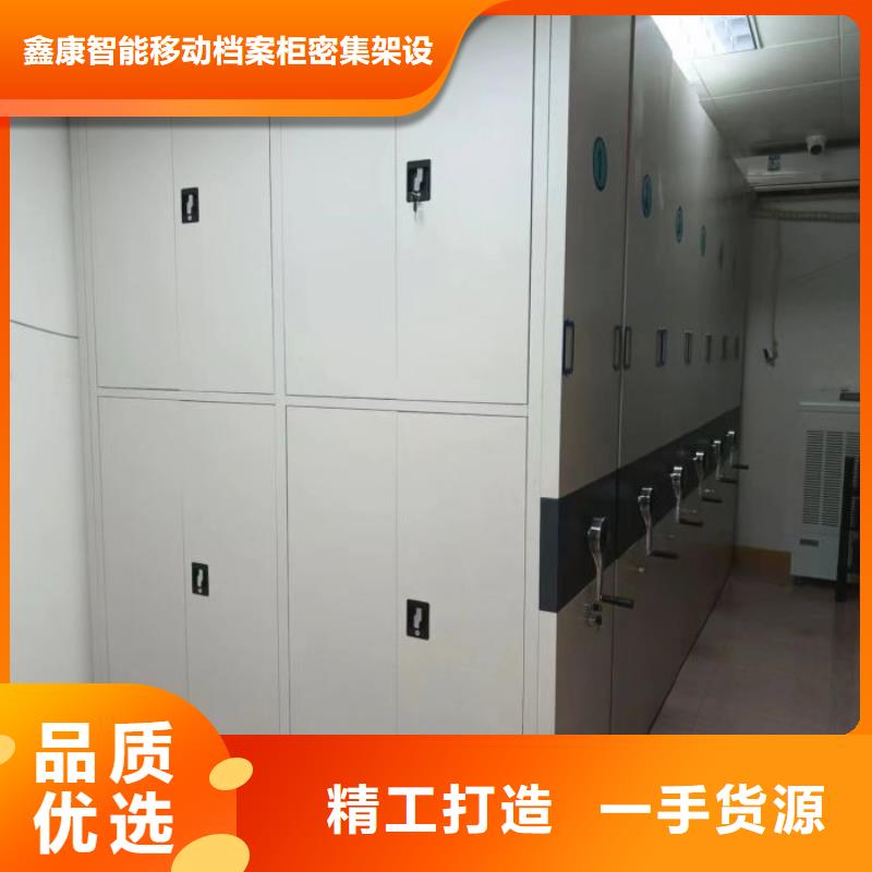销售厂家【鑫康】密集手摇移动书架