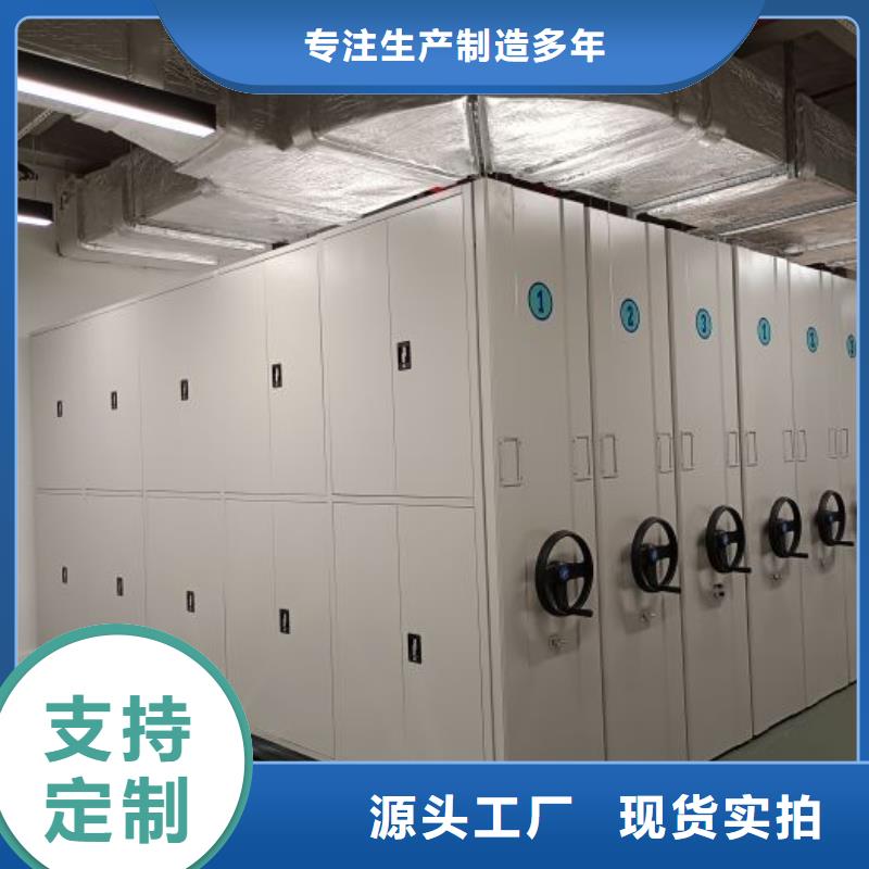 革故鼎新【鑫康】企业档案库密集柜