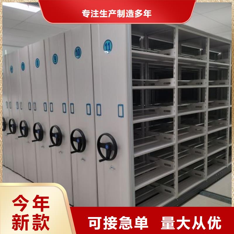 同心协力【鑫康】实物留样密集柜