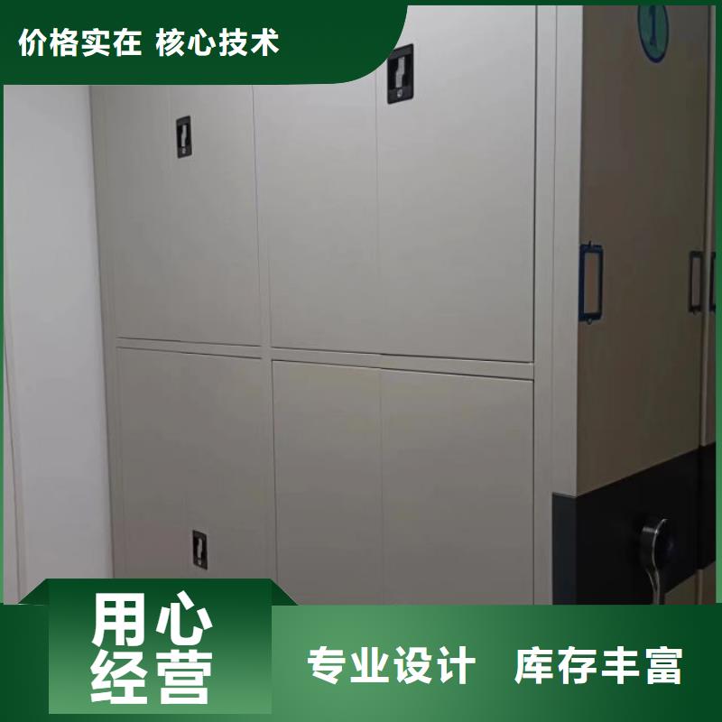 同心协力【鑫康】实物留样密集柜
