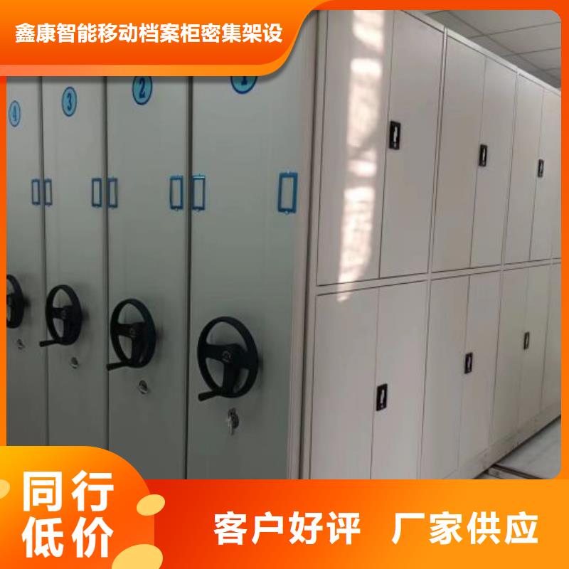 图纸定做创造辉煌【鑫康】屯昌县电动自动密集架