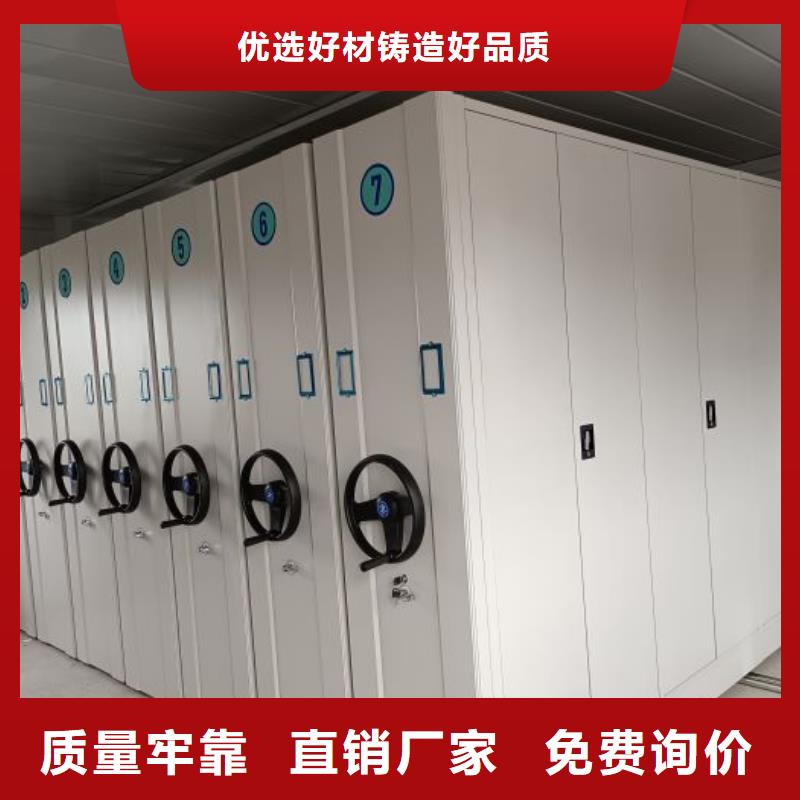 同心协力【鑫康】实物留样密集柜