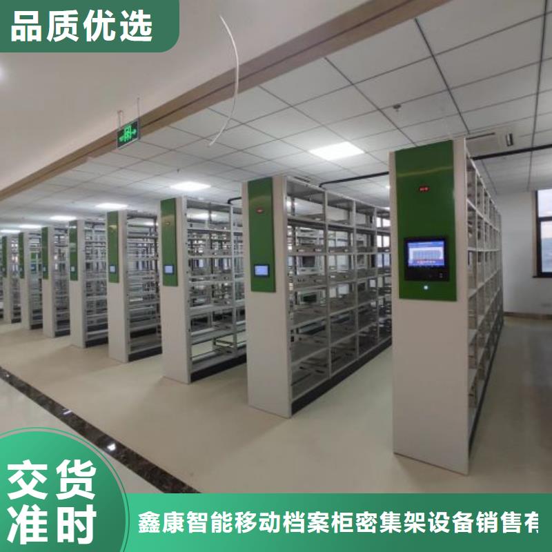 产品使用误区【鑫康】档案管理密集架