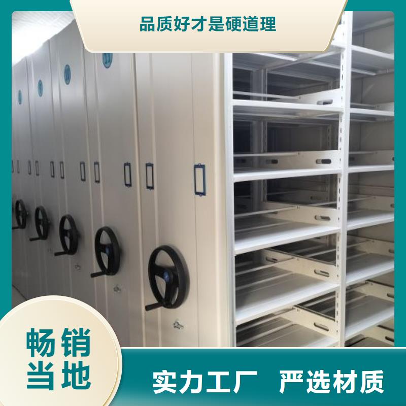 分销商【鑫康】资料档案室密集架