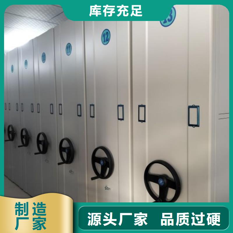 沟通合作【鑫康】手摇密集移动柜