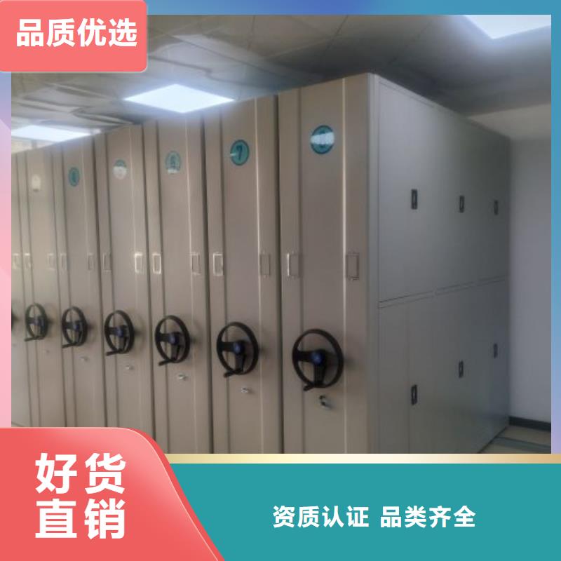 诚信合作【鑫康】密集文件柜