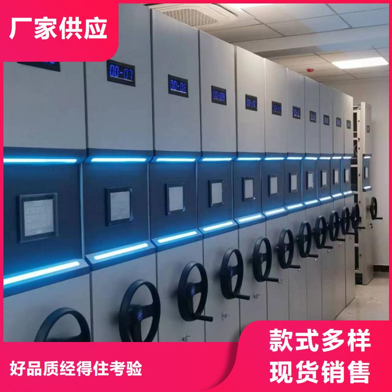 开拓创造【鑫康】移动密集档案架