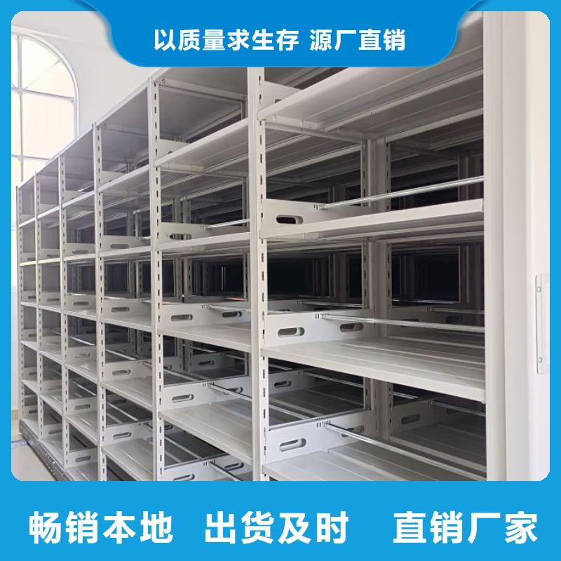 技术争先【鑫康】存放档案密集柜