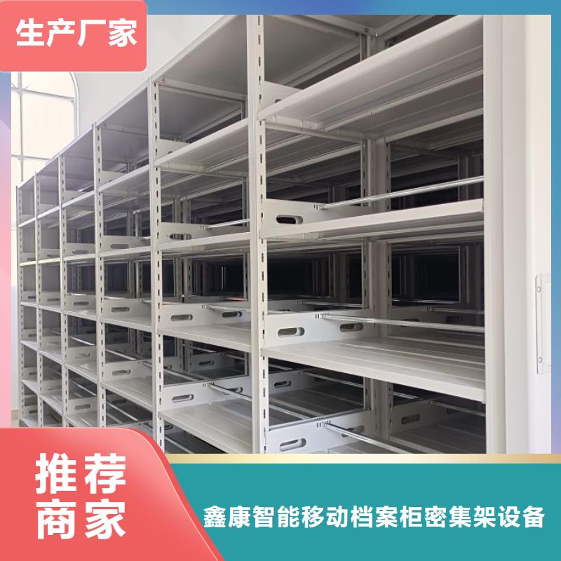 产品的性能与使用寿命【鑫康】档案室密集柜