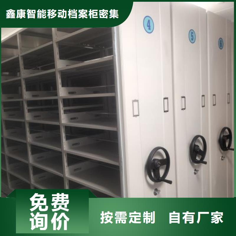 讲诚信的【鑫康】手摇式密集架