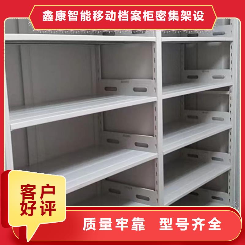 说明书【鑫康】密集柜档案架