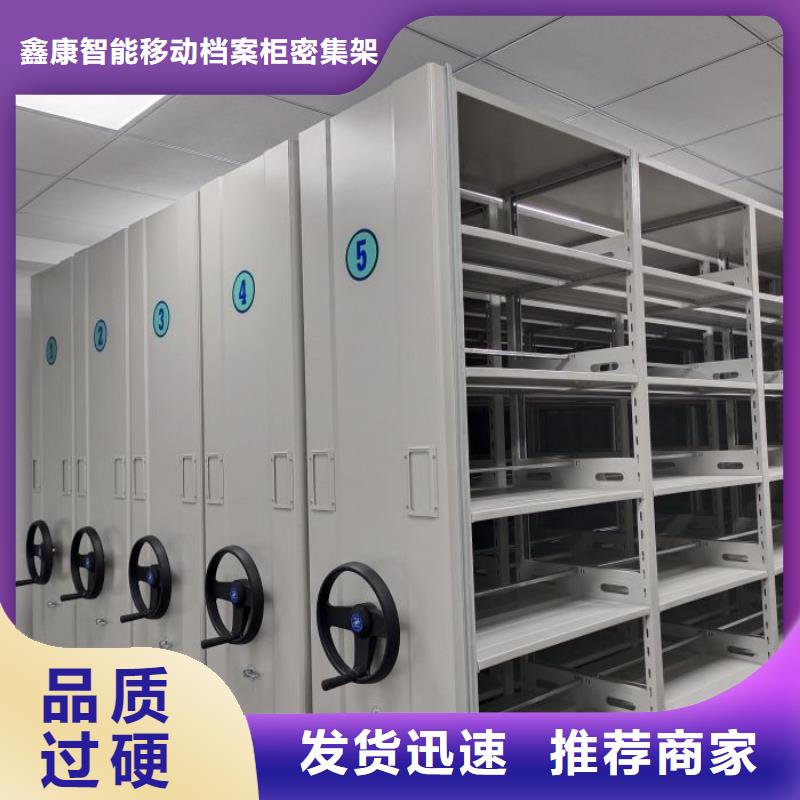原装现货【鑫康】活动密集架