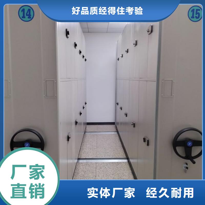 说明书【鑫康】密集柜档案架