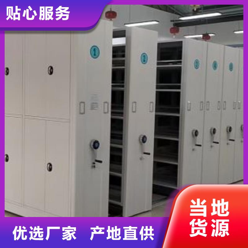 批发智能式表库密集柜_诚信厂家