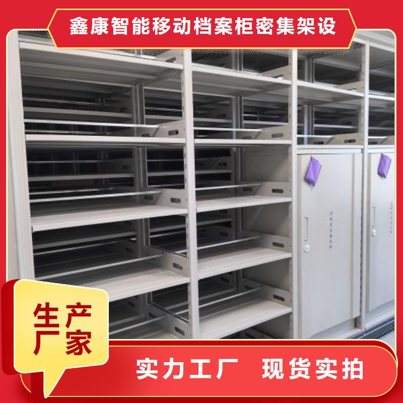 档案室智能密集柜厂商