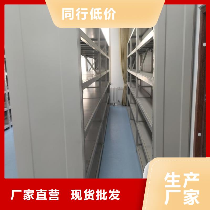 相传【凯美】密集柜式档案架