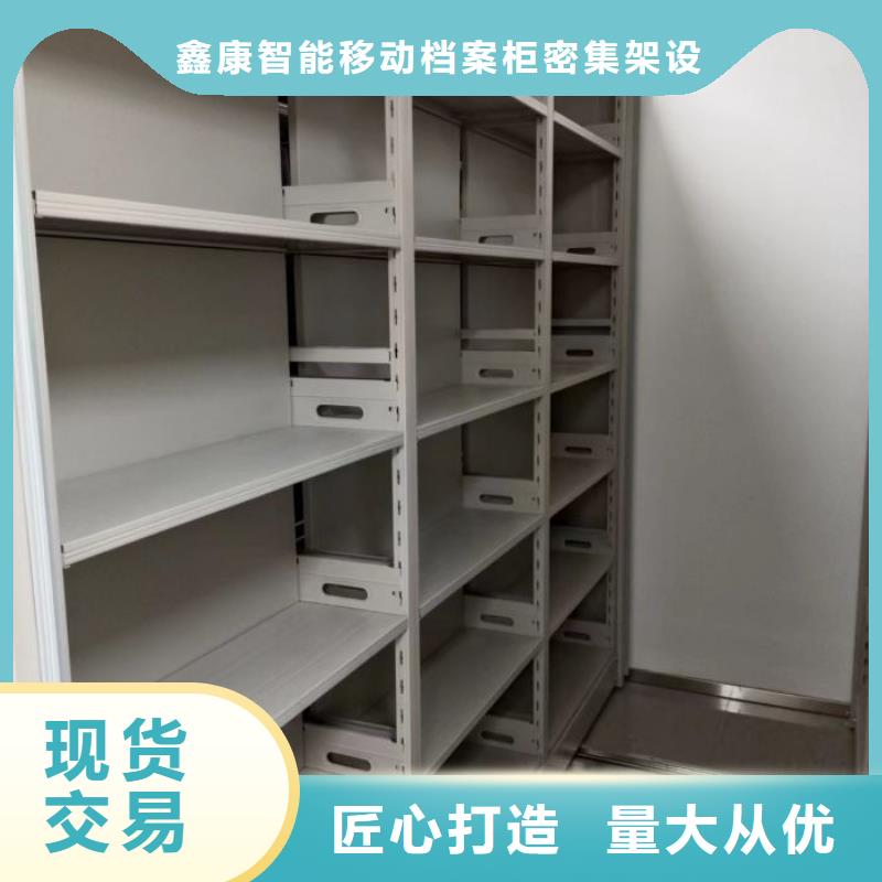 敬请来电【鑫康】手电动密集架