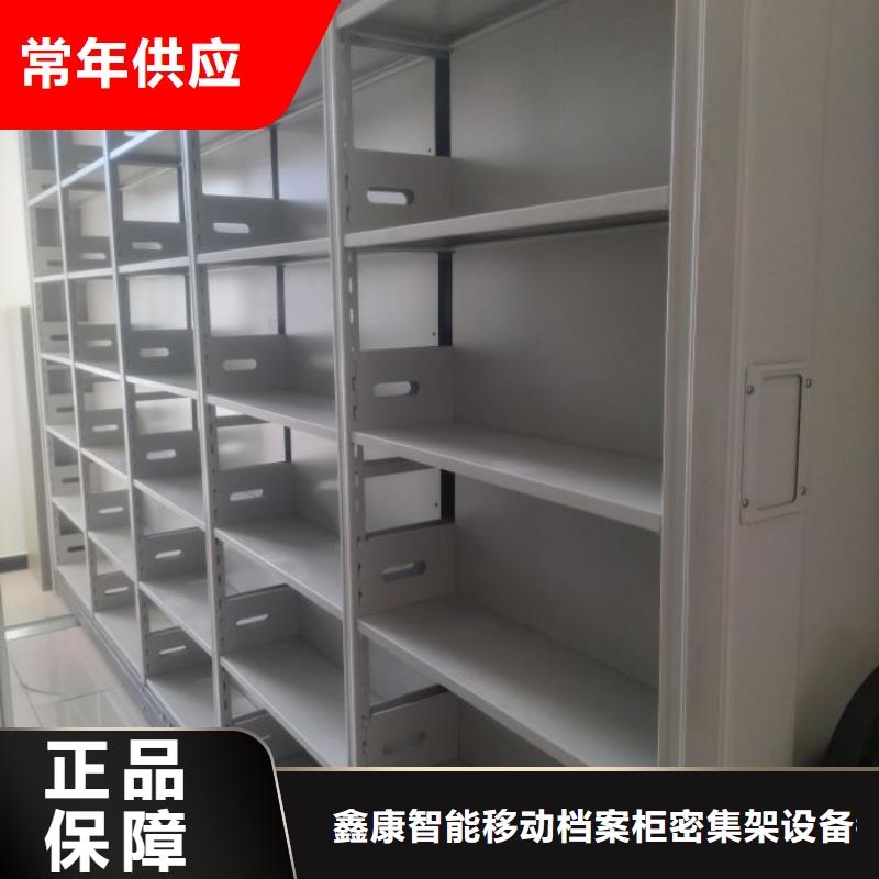 行业内的【鑫康】档案室管理密集架